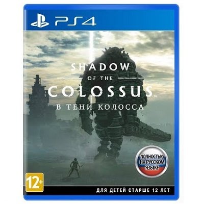 Shadow of the Colossus. В тени колосса [PS4, русская версия]