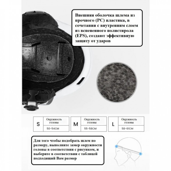 Шлем горнолыжный для сноуборда Copozz GOG-21200 (белый, L)