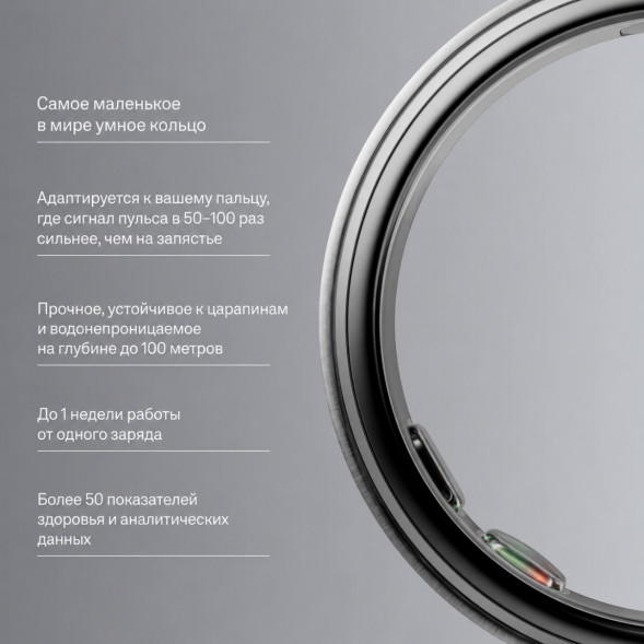 Умное кольцо Oura Ring 5 (размер 7), матовое серебро/Brushed Silver