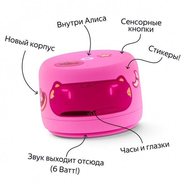 Умная колонка Яндекс Станция Лайт 2 с Алисой на YandexGPT, розовая