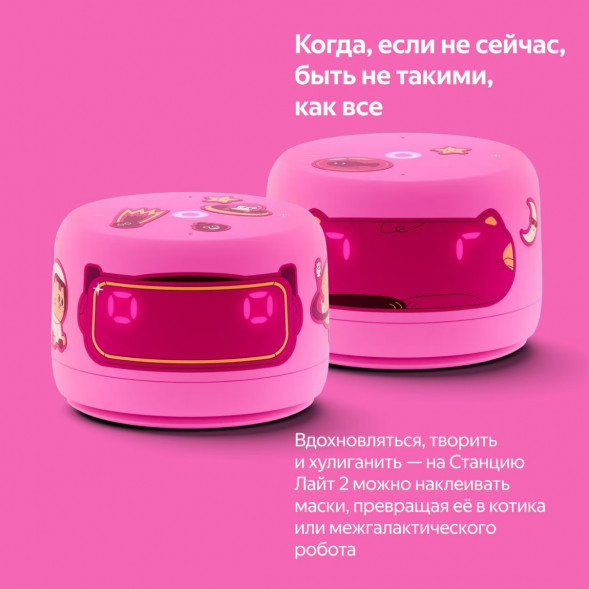 Умная колонка Яндекс Станция Лайт 2 с Алисой на YandexGPT, розовая