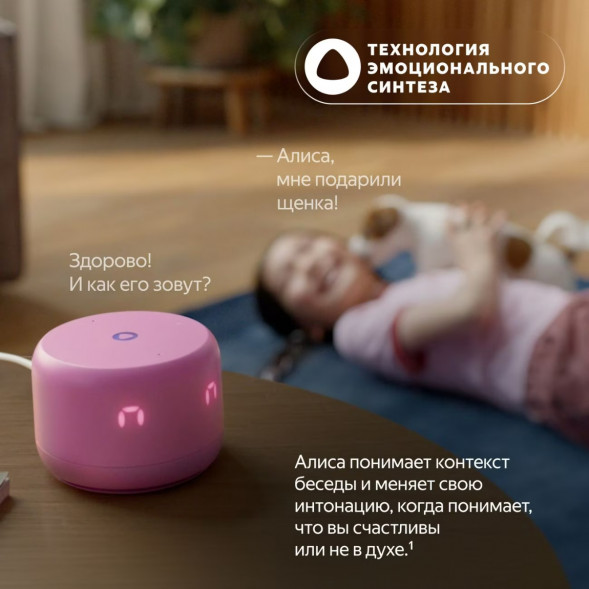 Умная колонка Яндекс Станция Лайт 2 с Алисой на YandexGPT, розовая