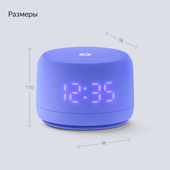 Умная колонка Яндекс Станция Лайт 2 с Алисой на YandexGPT, фиолетовая