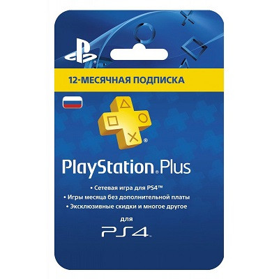 Подписка Playstation Plus на 12 месяцев