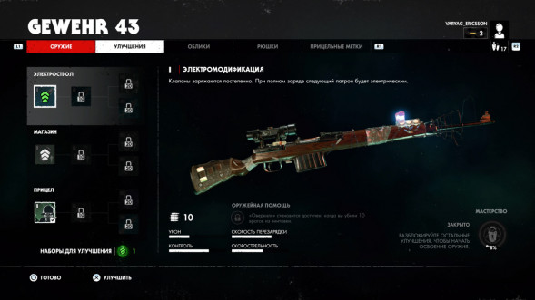 Игра Zombie Army 4: Dead War [Nintendo Switch, русские субтитры]