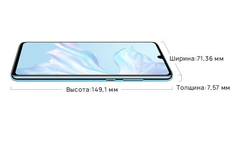 Смартфон HUAWEI P30 6/128Gb светло-голубой