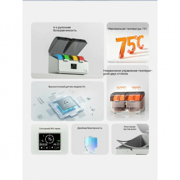 Сушильная камера для филамента Creality Space Pi X4L в Архангельске