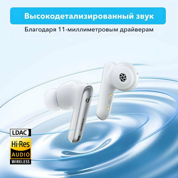 Беспроводные наушники Anker Soundcore Liberty 4 NC, White
