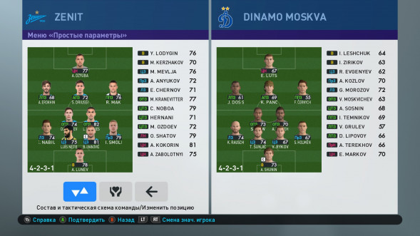 Игра PES 2019: Pro Evolution Soccer [PS4, русские субтитры]