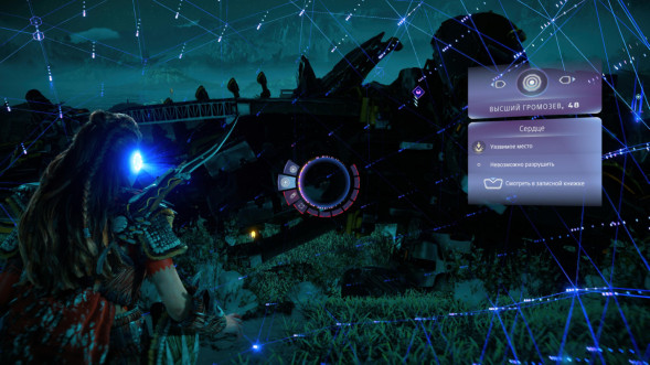 Игра Horizon Запретный Запад. Полное издание [PS5, русская версия]