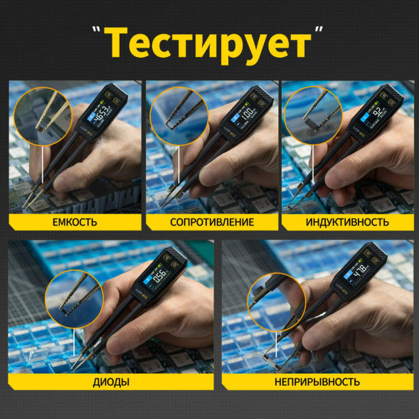 Пинцет-мультиметр FNIRSI LCR-ST1