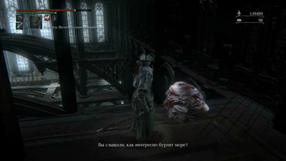 Игра Bloodborne. Хиты PlayStation [PS4]