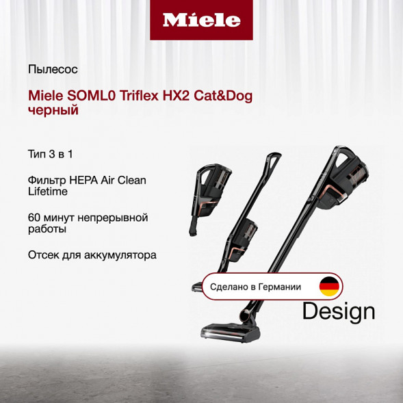 Пылесос Miele SOML0 Triflex HX2 Cat&amp;amp;Dog, черный