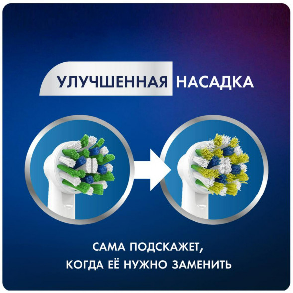 Насадки на зубные щетки Oral-B Cross Action, 4 шт.