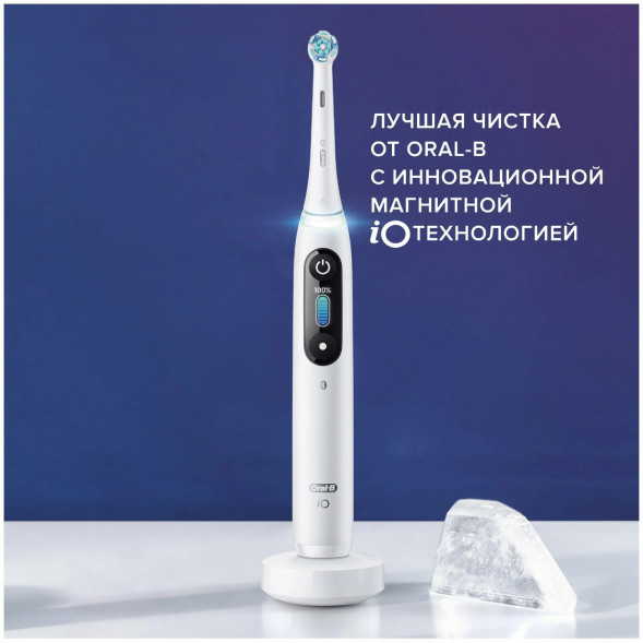 Зубная щетка электрическая Oral-B iO Series 8, белый