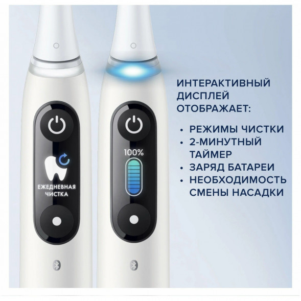Зубная щетка электрическая Oral-B iO Series 8, белый