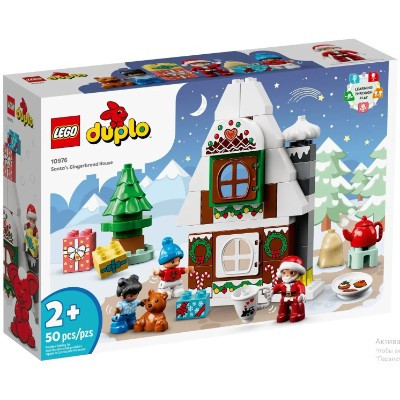 Конструктор LEGO Duplo 10976 Пряничный домик Санты в Уфе