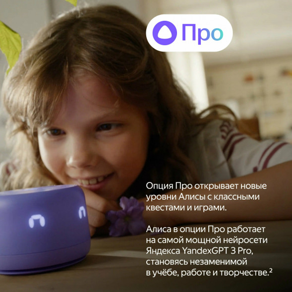 Умная колонка Яндекс Станция Лайт 2 с Алисой на YandexGPT, оранжевая