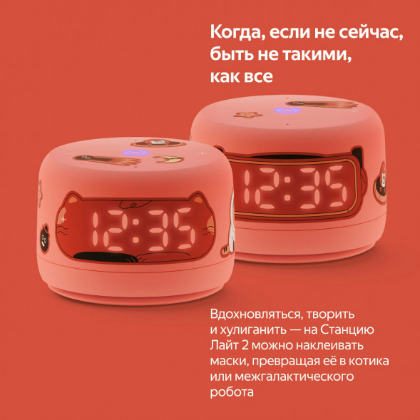 Умная колонка Яндекс Станция Лайт 2 с Алисой на YandexGPT, оранжевая