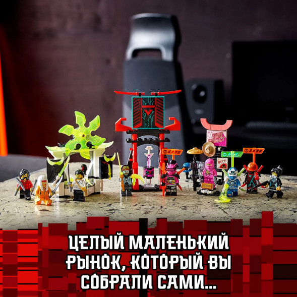 Конструктор LEGO Ninjago 71708 Киберрынок