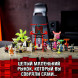 Конструктор LEGO Ninjago 71708 Киберрынок