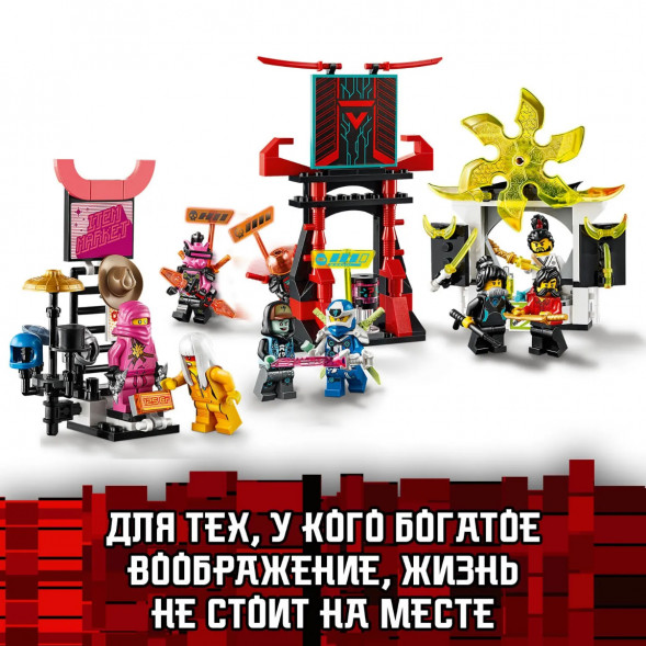 Конструктор LEGO Ninjago 71708 Киберрынок