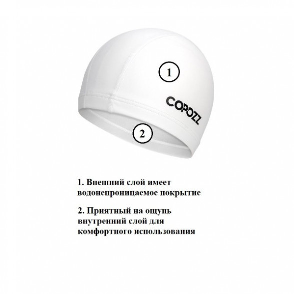 Шапочка для бассейна Copozz (белый)